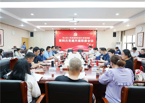 第四次党建共建联席会议.jpg