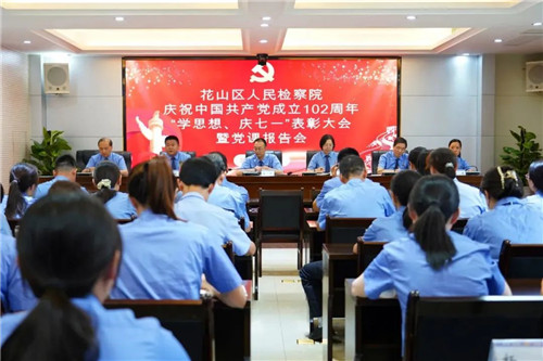 党课报告会.jpg