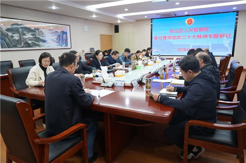 党组中心组理论学习(扩大)会议.jpg