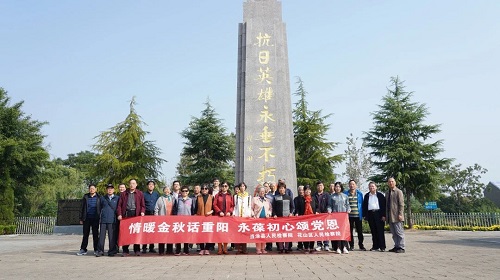 “情暖金秋话重阳 永葆初心颂党恩”重阳节活动.jpg