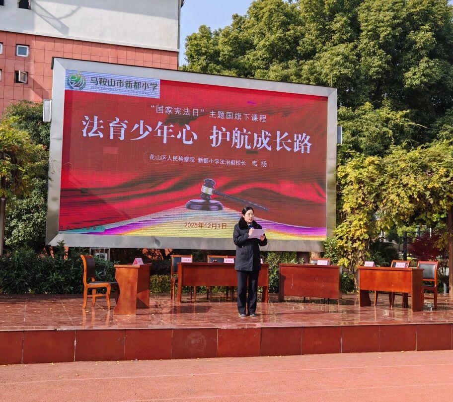 法治副校长履职2.jpg