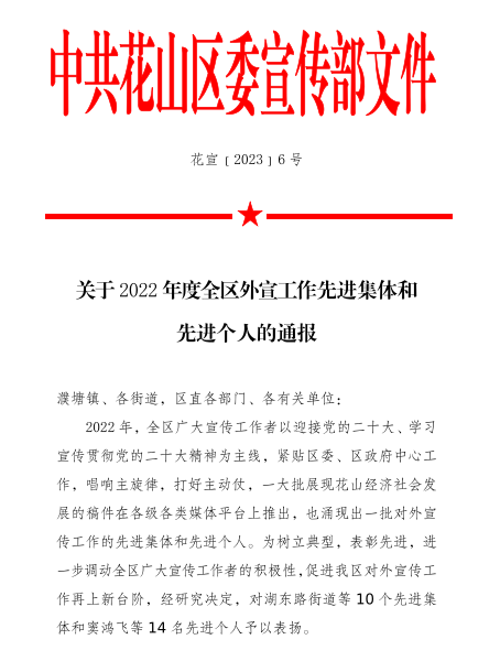 通报1.png