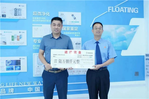 返还资金3.jpg