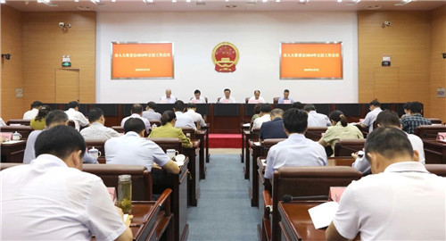 全市立法工作会议.jpg
