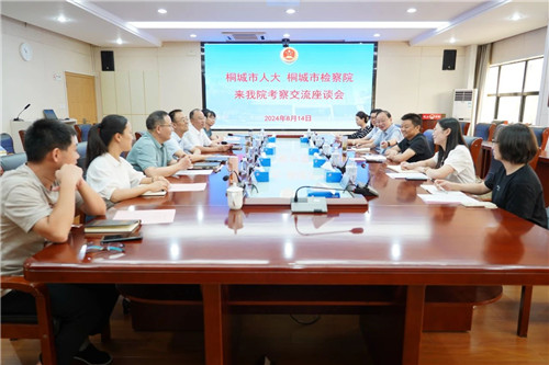 交流座谈会.jpg