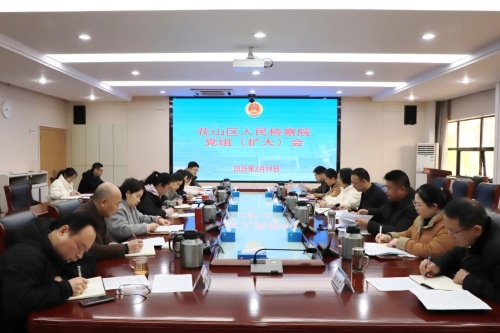 传达学习全市检察长会议暨全市检察机关党风廉政建设工作会议精神.jpg
