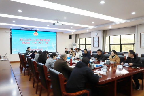 传达学习全市检察长会议暨全市检察机关党风廉政建设工作会议精神2.jpg