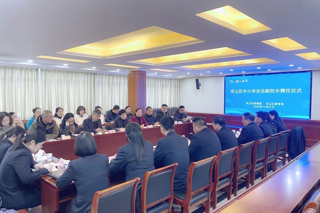 区教育局党委书记、局长华俊.jpg