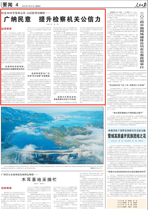 媒体聚焦.png