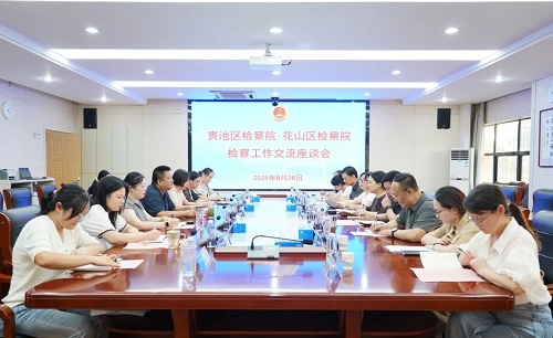 座谈会.jpg